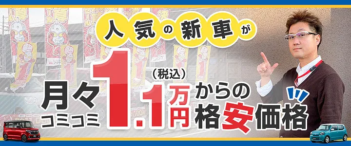 新車リース画像
