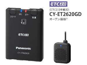 パナソニック　ETC2.0/ETC車載器　CY-ET2620GD