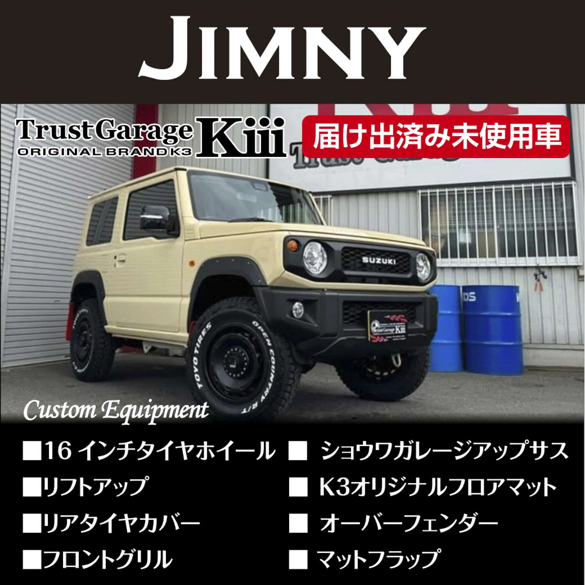 未使用品 キャリー 車マフラー カスタム パーツ DA63T スズキ