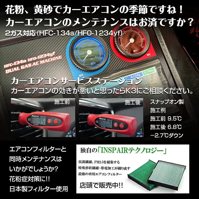 摂津市・ハイエース・カーエアコンサービスステーション