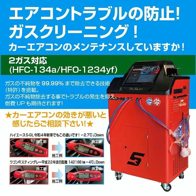 摂津市・カーエアコンサービスステーション価格表