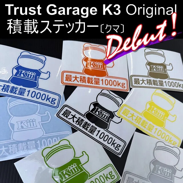 摂津市・ハイエース・オリジナルステッカー