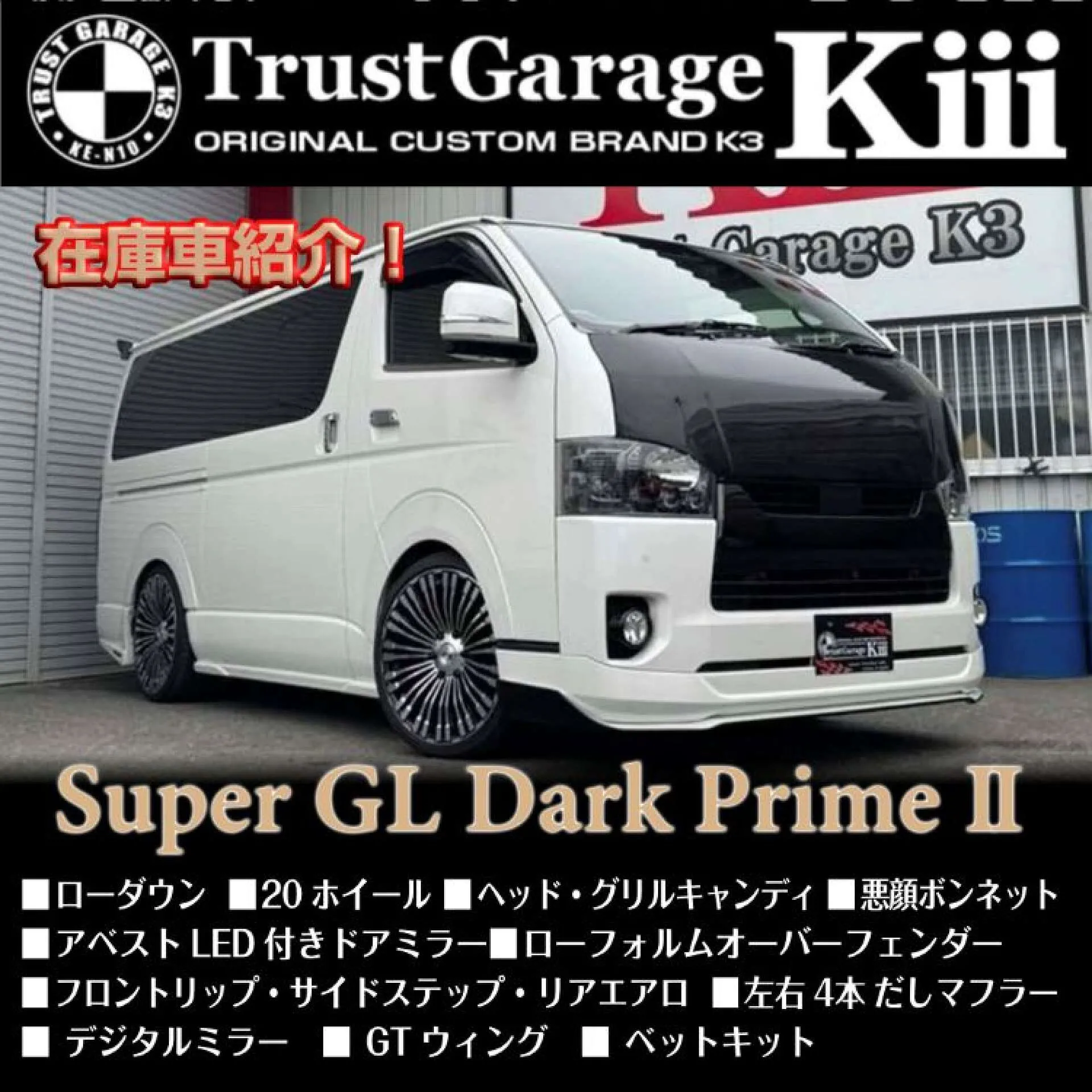 高級感UP】ハイエース200系 テールランプ 知ろ ベンツルック