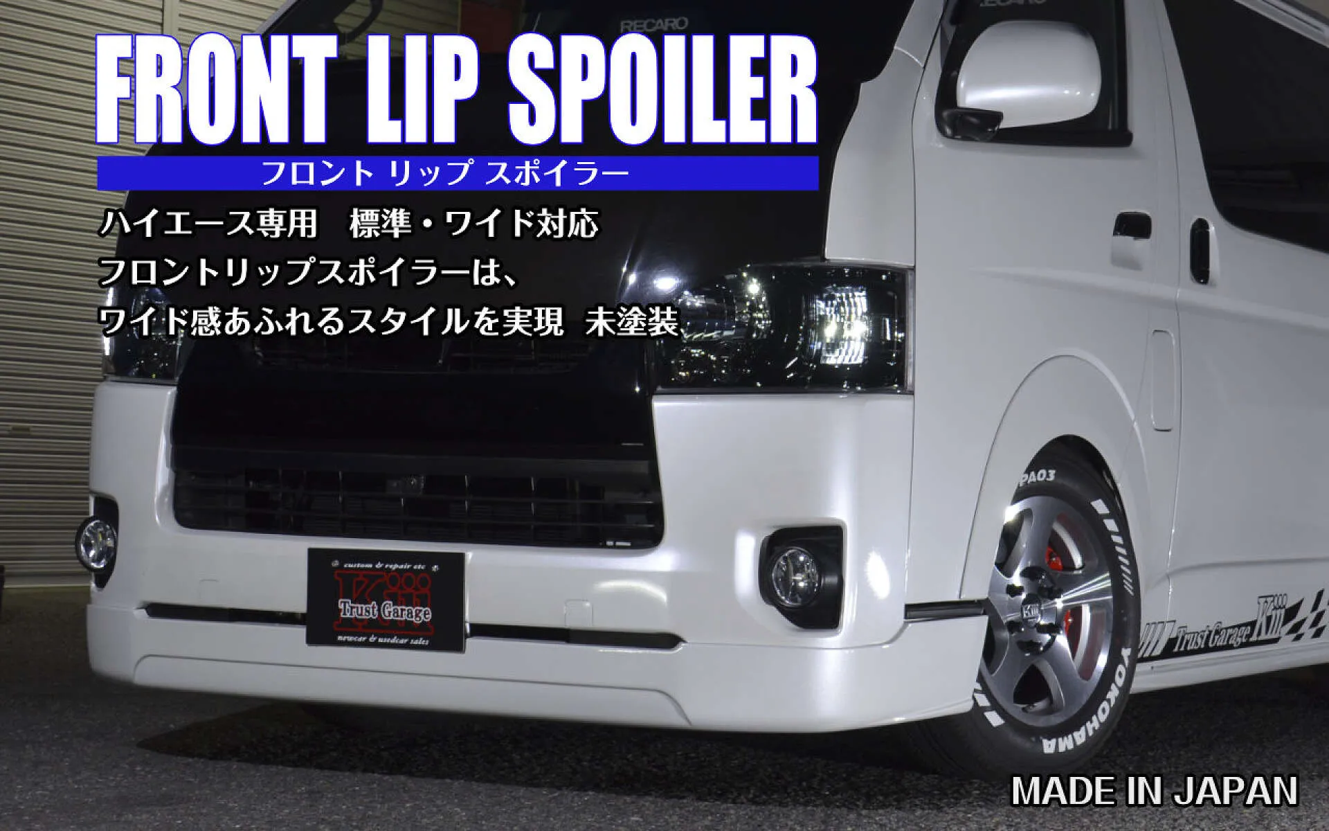 カスタム 大阪府 摂津市 ハイエース トラストガレージK3