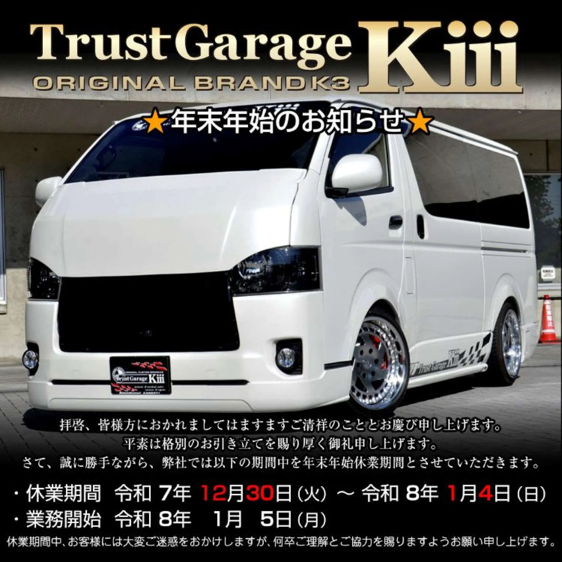 新品ハイエースボディ＆新品シャーシ(マスタング) 新品ハイエースボディ＆新品シャーシ(マスタング)