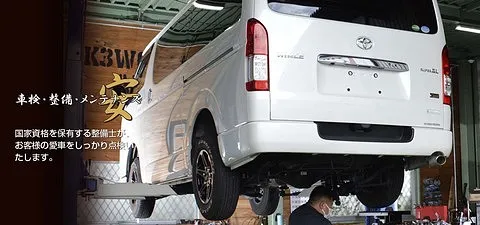 車検・修理画像