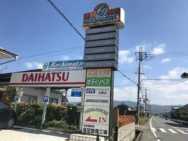 橋本産機外観