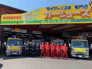 カーシューズ外観