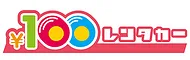 １０分１００円～借りられるレンタカーです