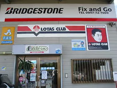 Ｆｉｘ－ａｎｄ－Ｇｏ外観