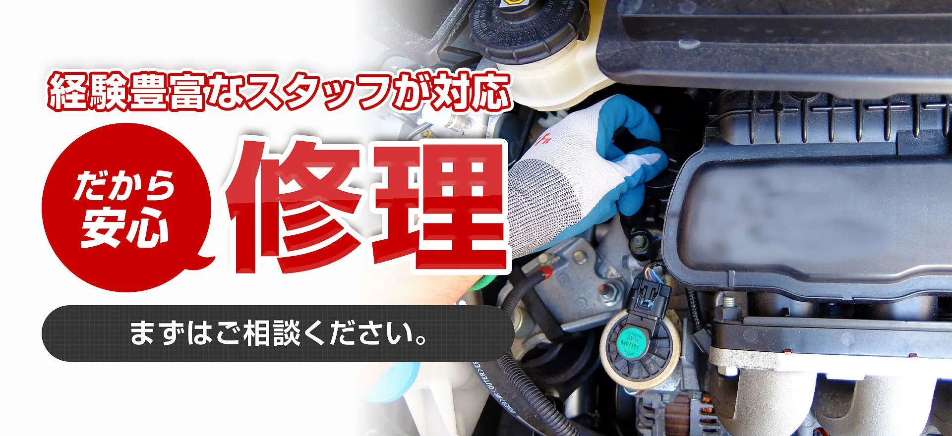 車検 構造変更 修理 名義変更 部品探し 元メーカー整備士 - メンテナンス用品