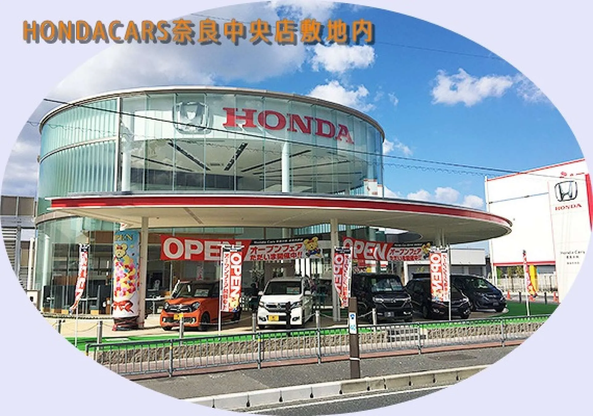 ホンダネットキンキ グループ工場 シマダ自動車整備