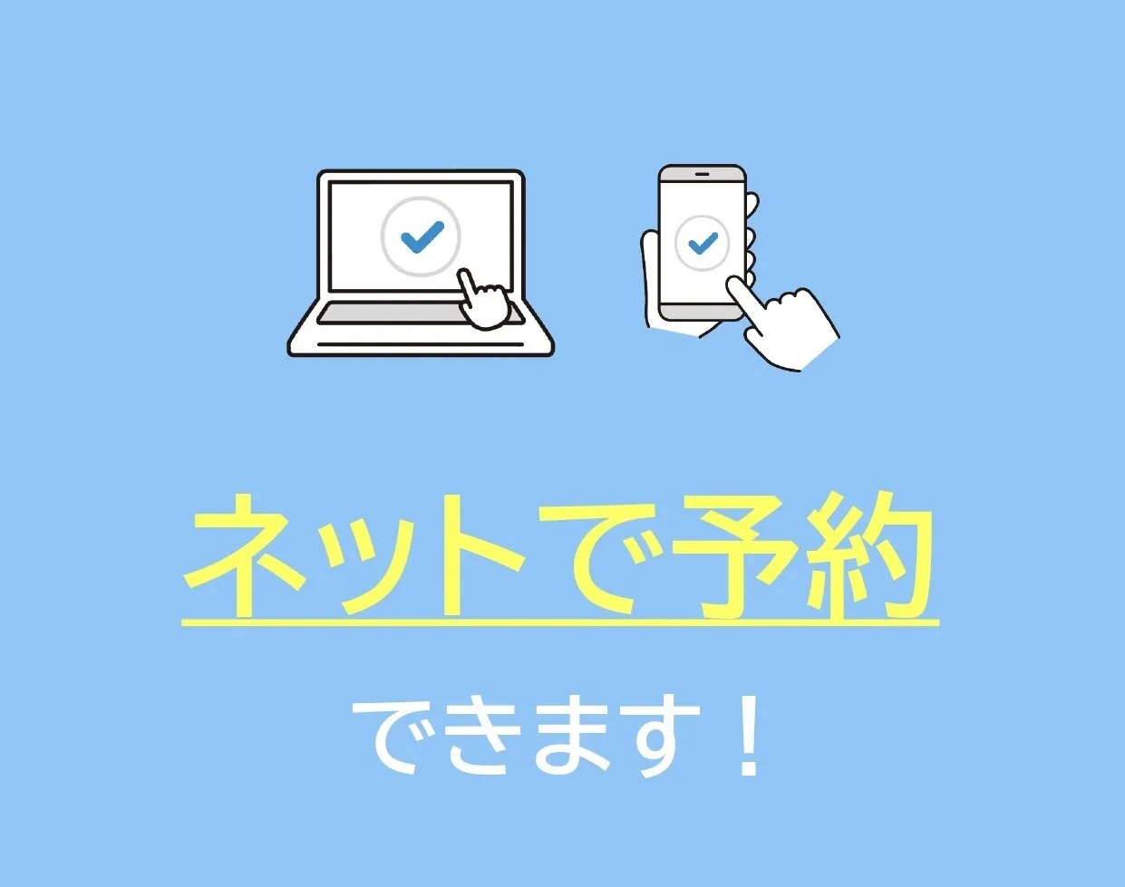 サブページメイン画像