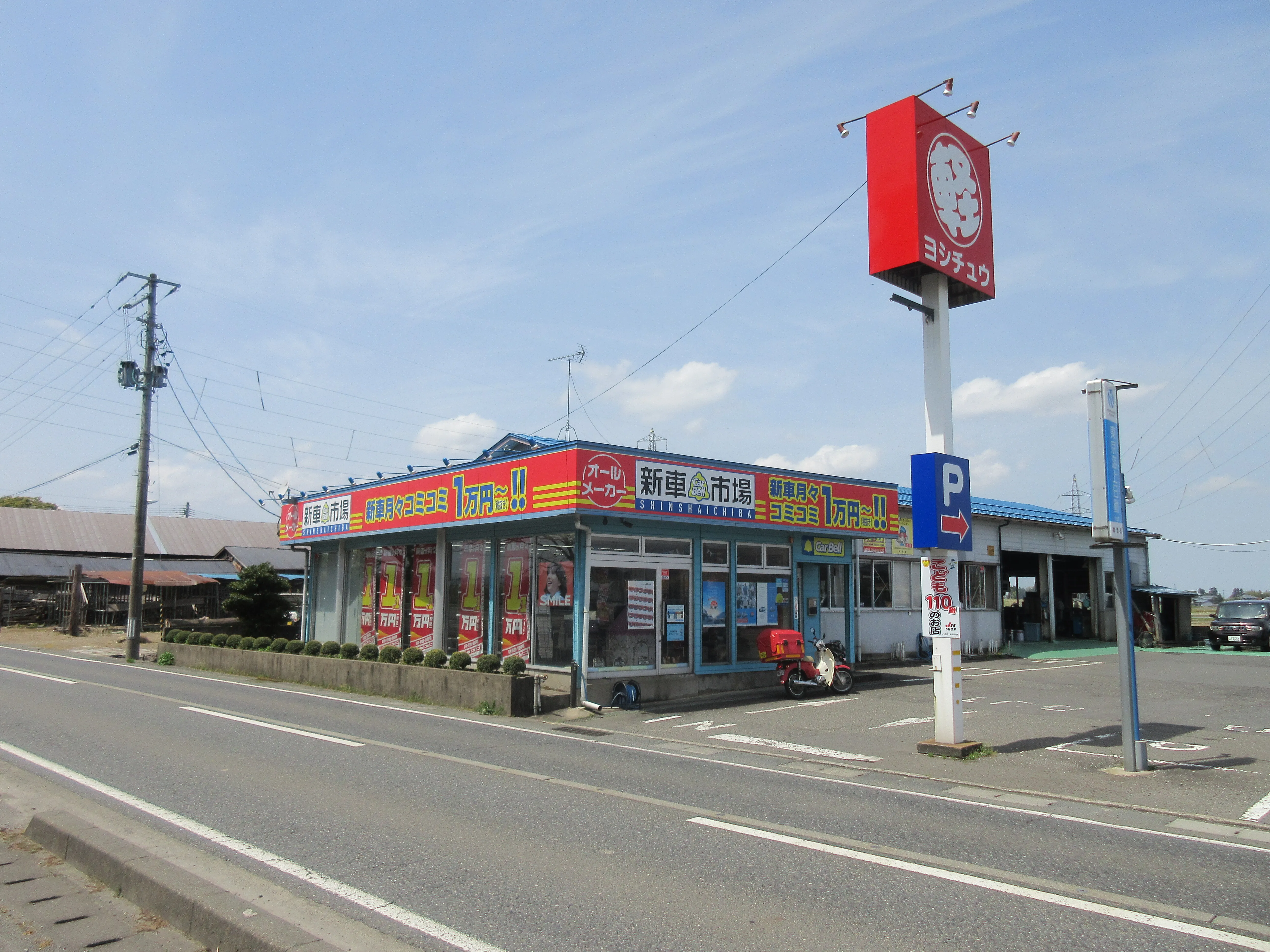 新車販売画像