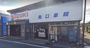 矢口車輛整備工場外観
