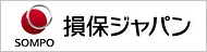 損保ジャパン公式ウェブサイトへ