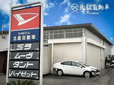 北鈑自動車外観