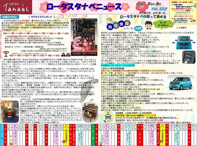 2026年バックナンバー