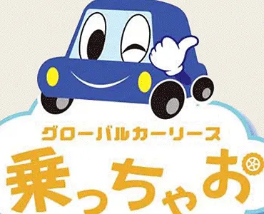 カーリース画像
