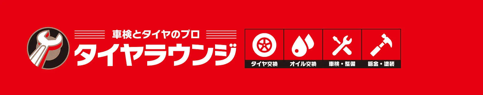 サブページメイン画像
