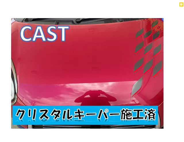 豊見城市　ダイハツ　CAST　Keeper