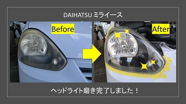 豊見城市　DAIHATSU　ミライース　ヘッドライト磨き