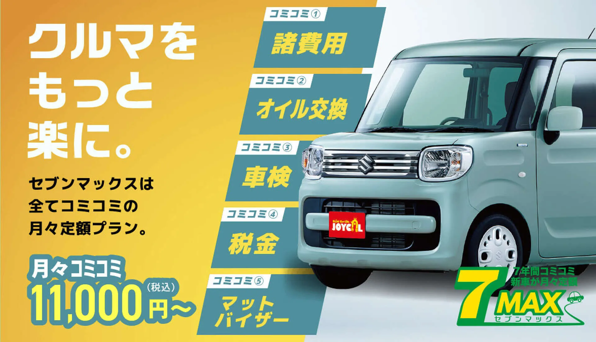 一年半前に正規百貨店で購入して使用してました。まだまだご使用いただけると思います 新車販売 八幡市 ジョイカル八幡店