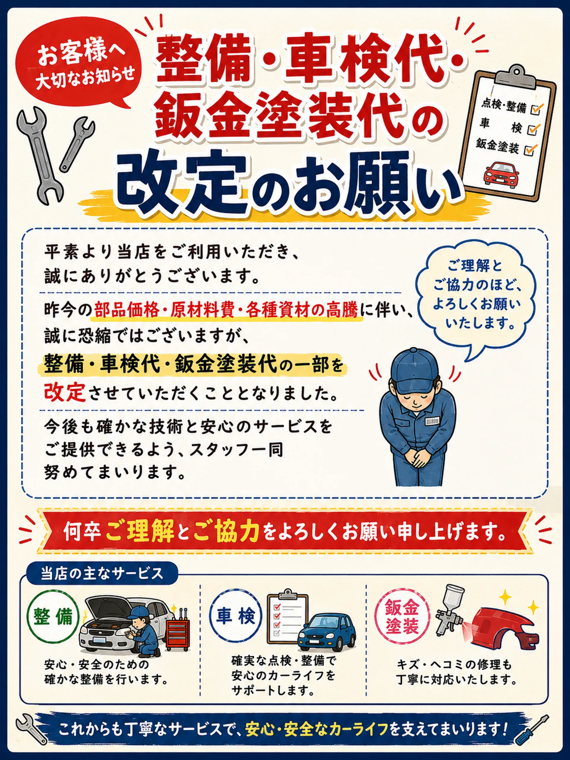 弘前市 株式会社 丹藤