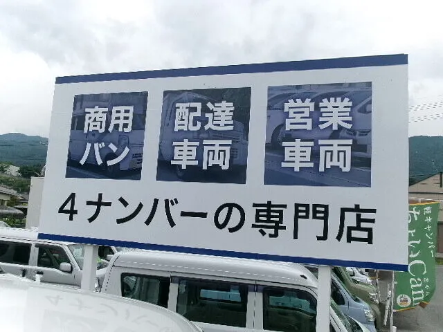 ポッキリ屋伊那店 業態変更のお知らせ