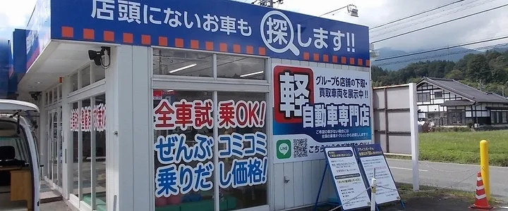 中古車販売画像