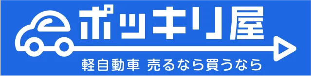 ポッキリ屋