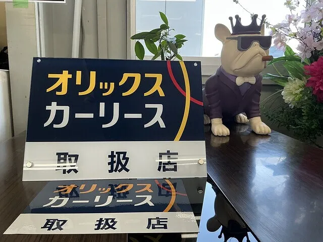 オリックスカーリース取扱店‼️