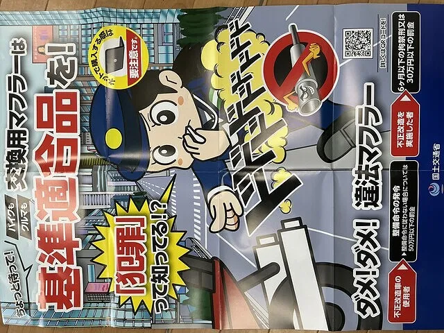 国土交通省からのお知らせ‼️