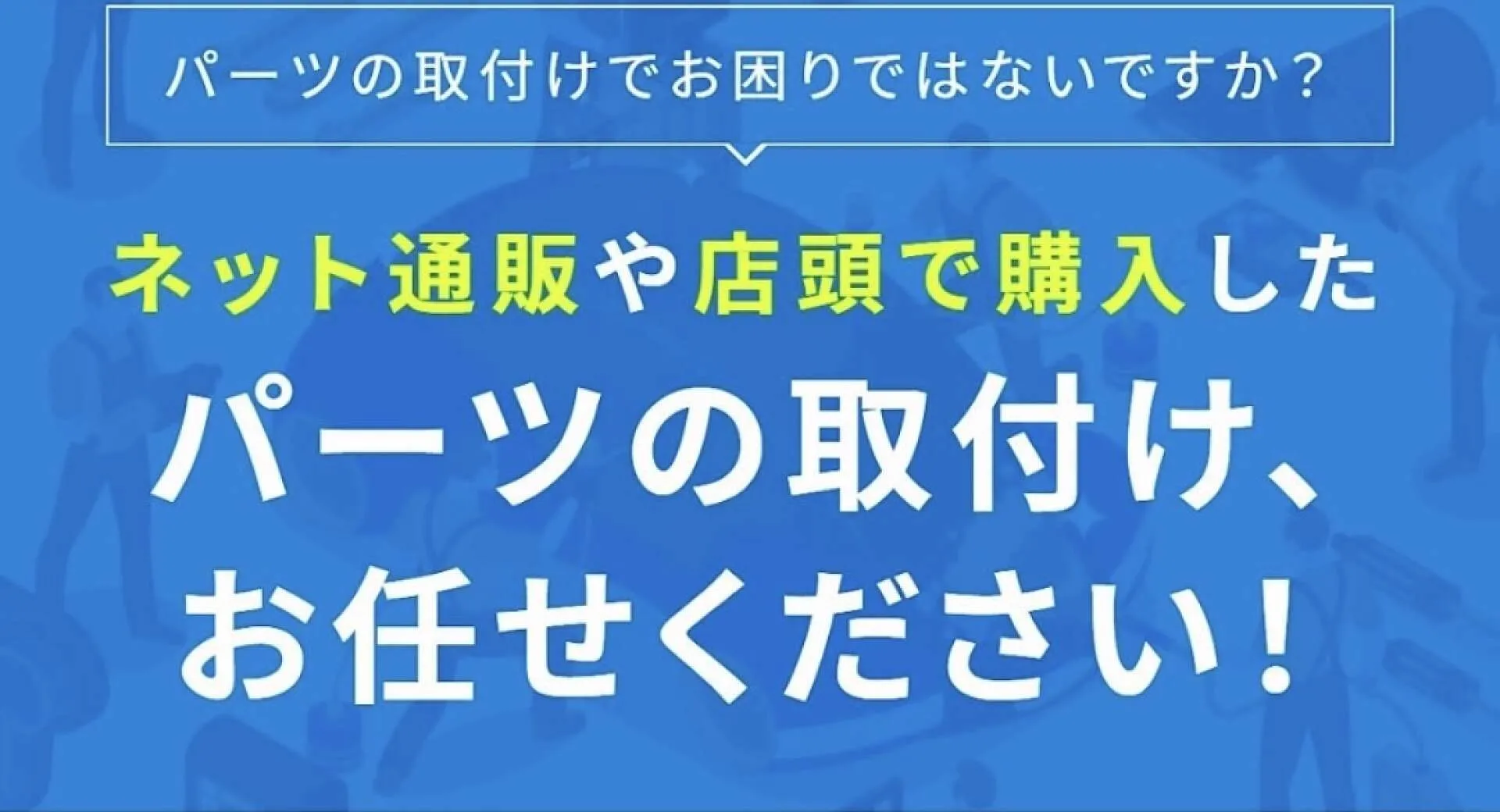 吹田市からカムロード ナビ交換 専用オンダッシュカバー取付