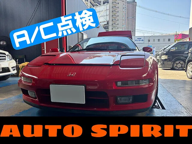 ホンダ　NSX　エアコン点検　