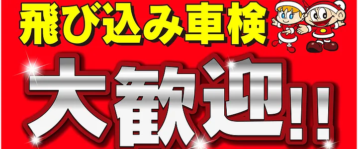 車検画像