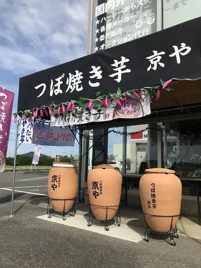 つぼ焼き芋 亰や 香取郡多古町 アイアンイーグル