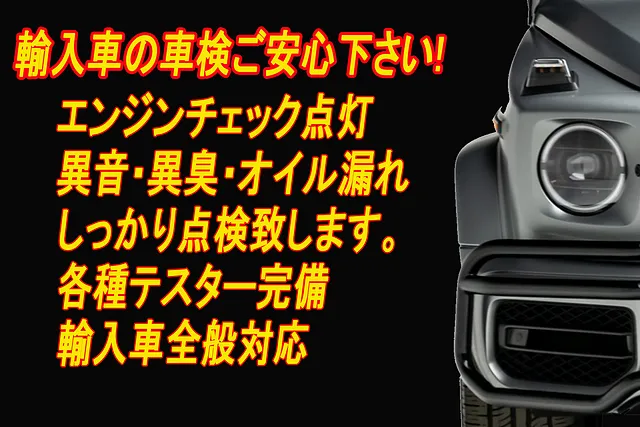 各種メーカー車検