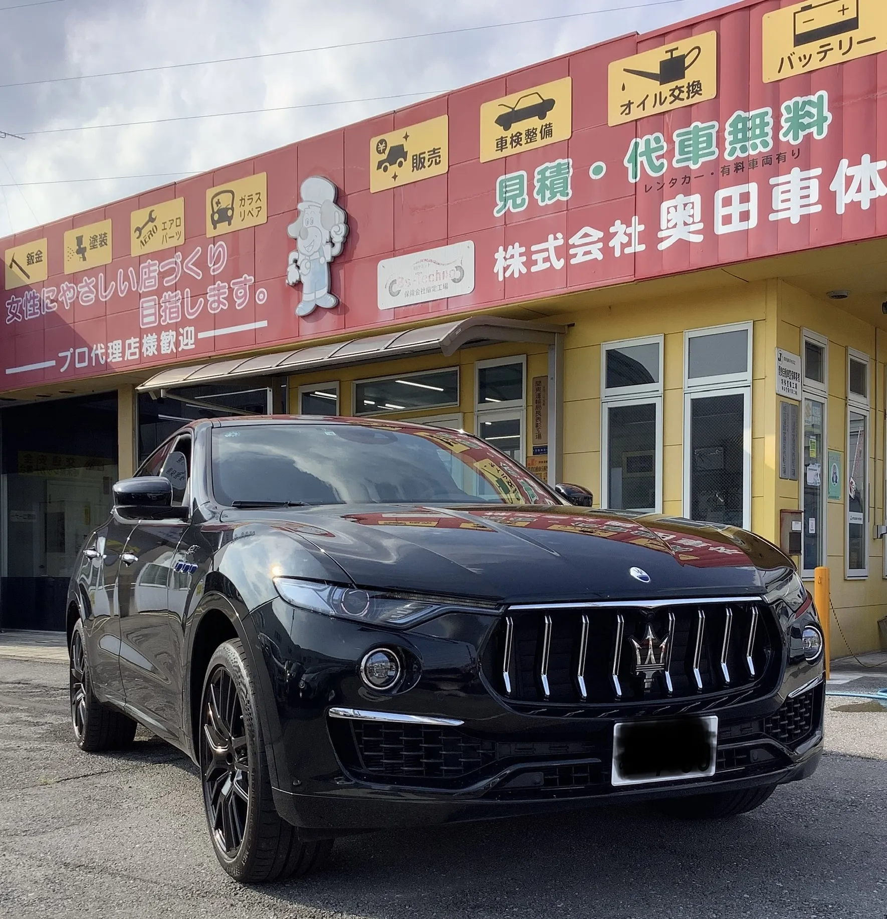 点検・整備画像