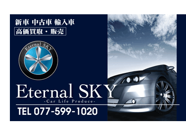 ＥｔｅｒｎａｌＳＫＹ－エターナルスカイー外観