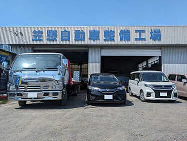 笠懸自動車整備工場外観