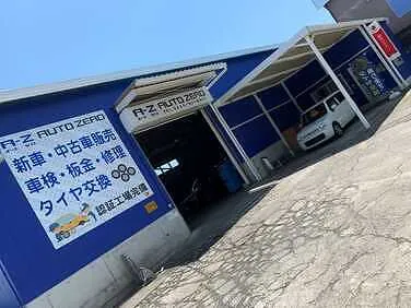 AUTO ZERO CO.LTD.      　          　オートゼロ外観
