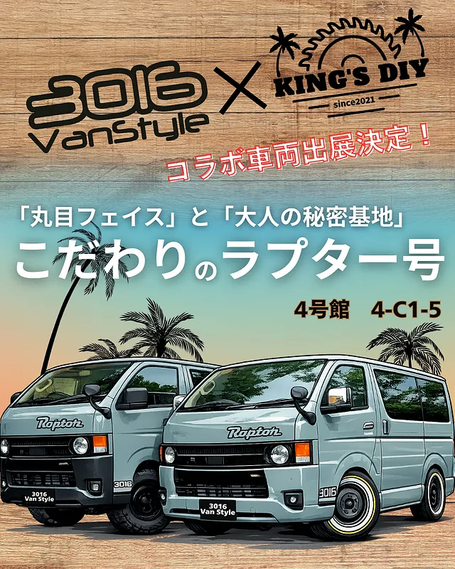 【イベント】大阪オートメッセ2026出展しました！