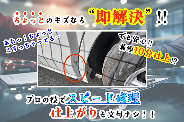 大月市　都留市　上野原市　板金でお困りの方！