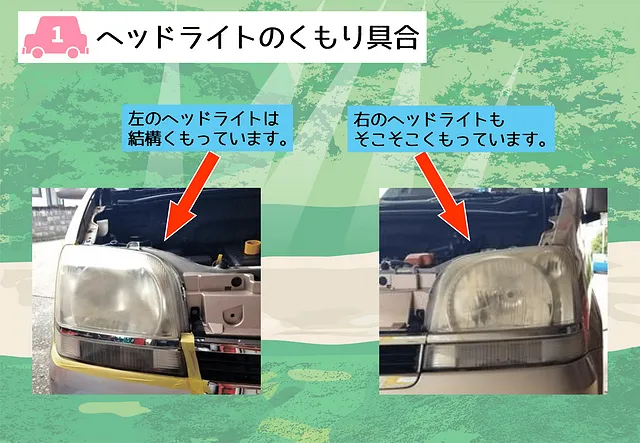 大月市　鈑金塗装　ムーヴ　ヘッドライトコーティング