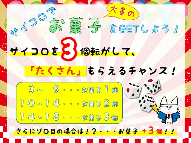 9月10月イベント実施！！