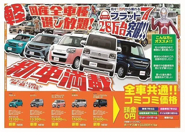 フラット７　チラシ（9月）