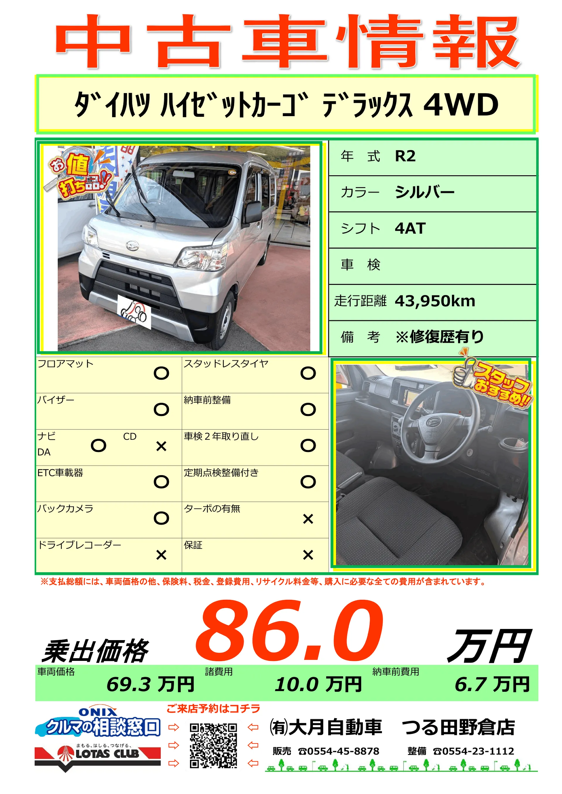 【中古】 「午前」に出る情報技術（2003春） 大月市 都留市 上野原市 中古車情報－ハイゼットカーゴ入りました！