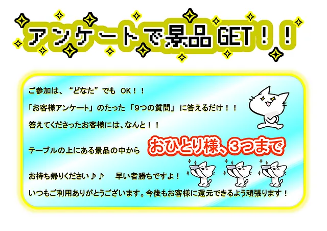 大月自動車　８月ご来場者イベント