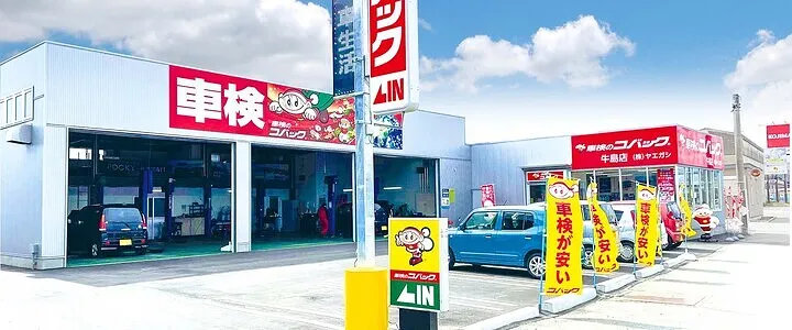 車検画像
